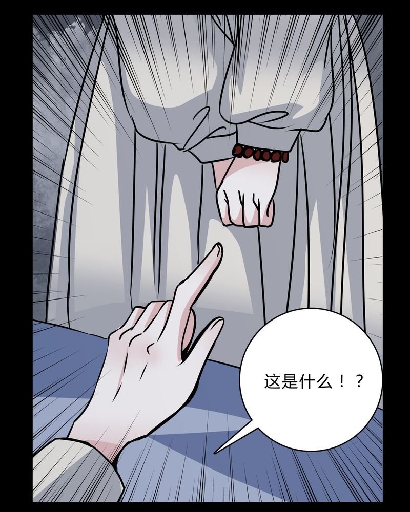 第43章：红宝石