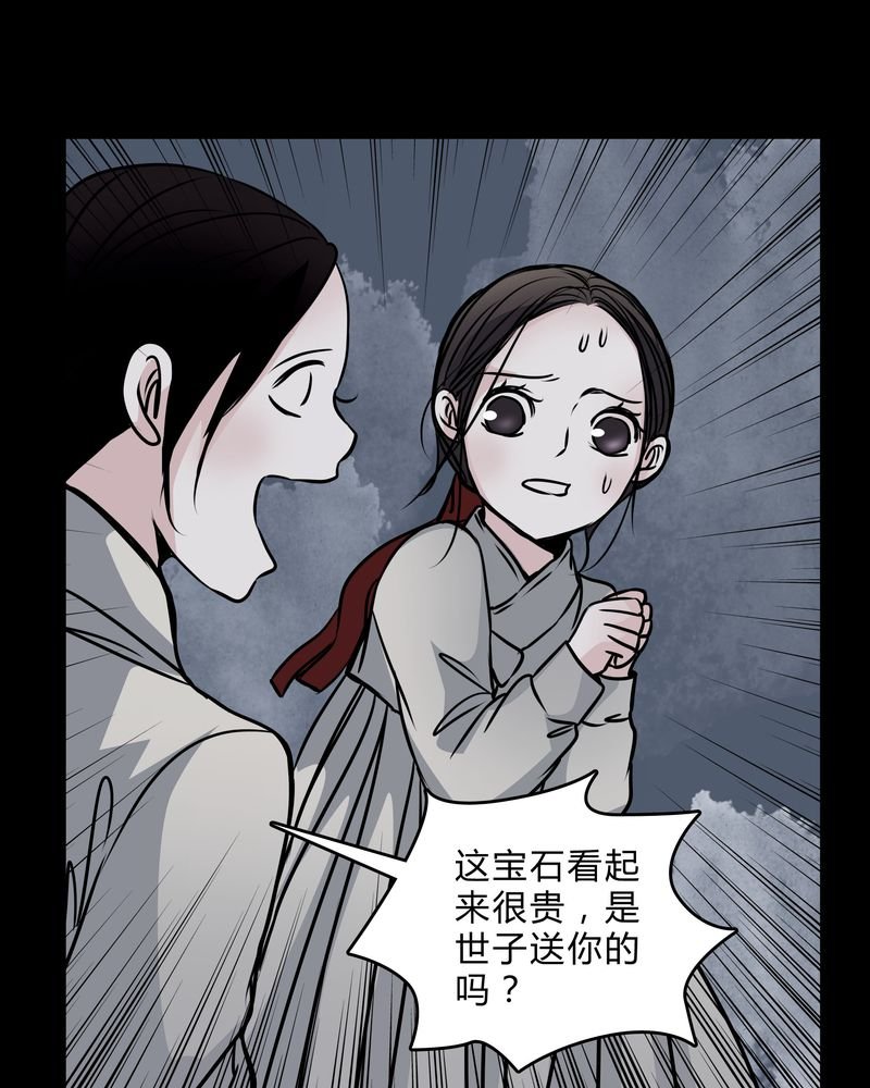 第43章：红宝石