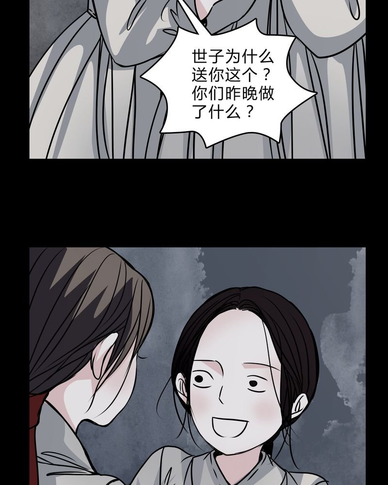 第43章：红宝石