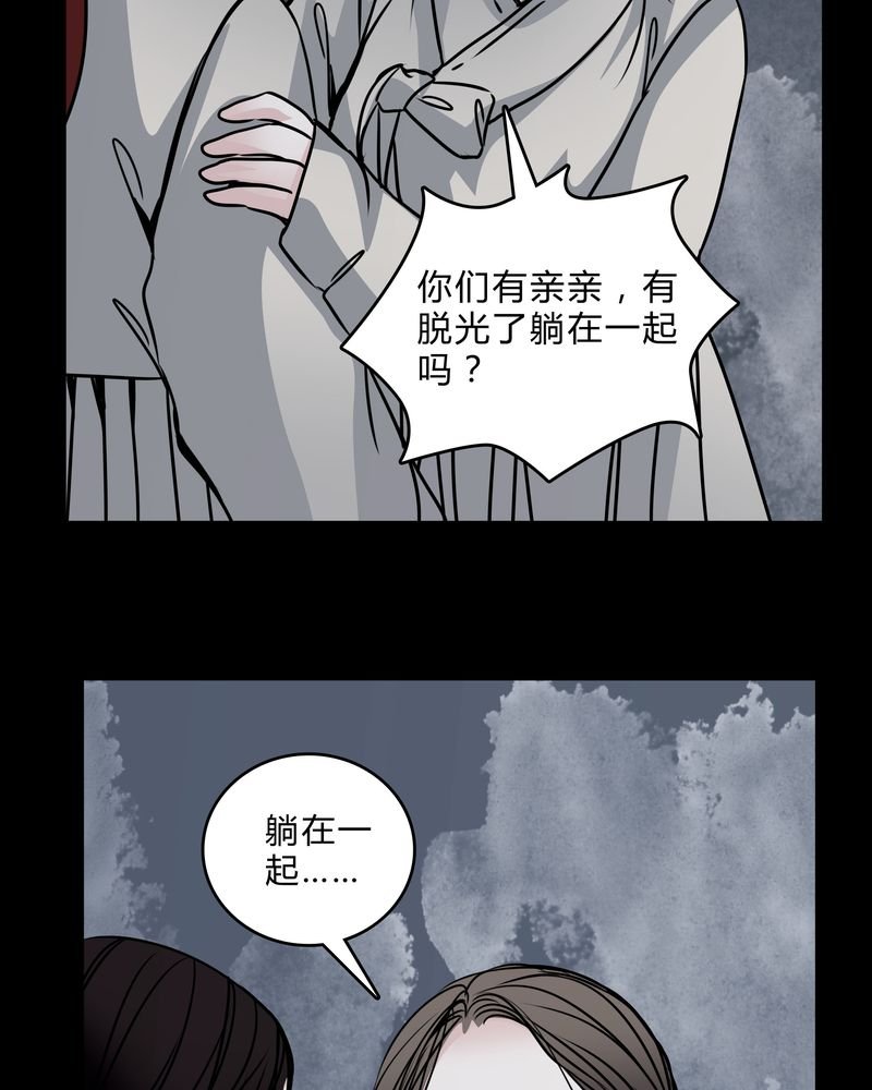 第43章：红宝石