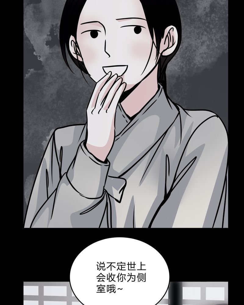 第43章：红宝石