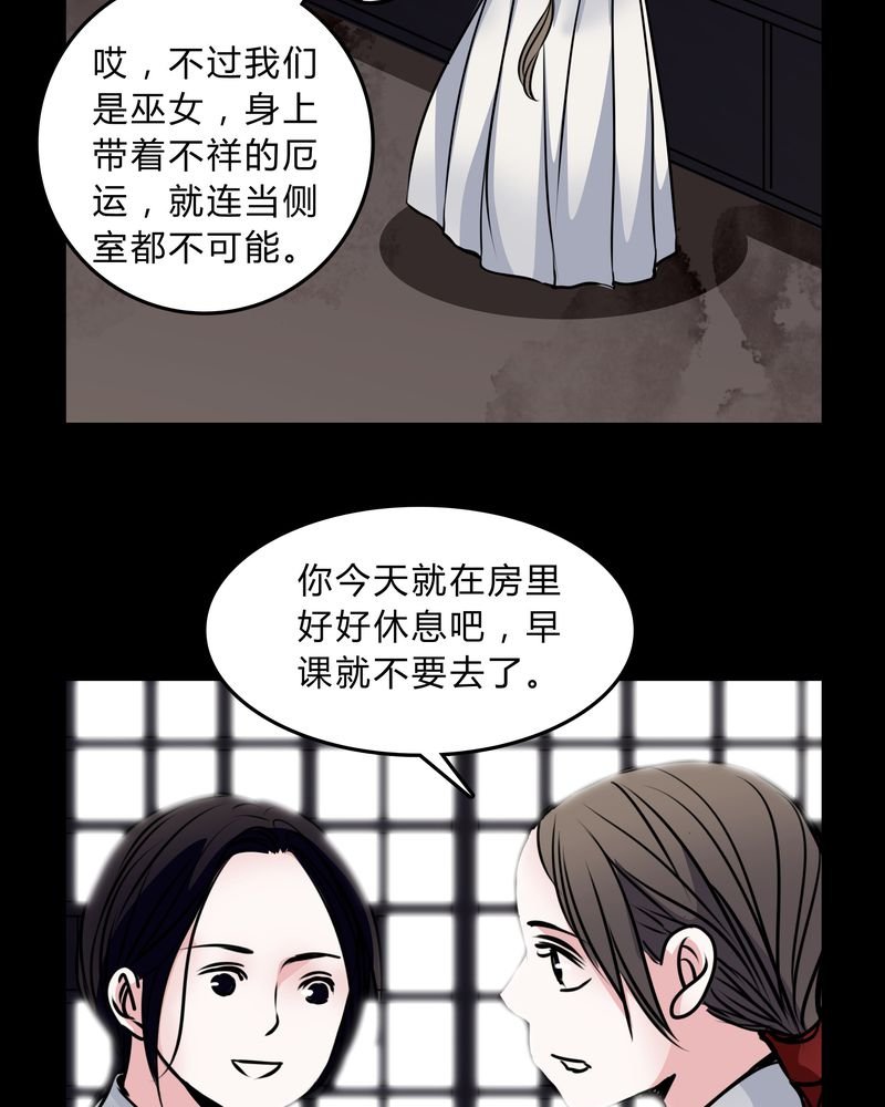 第44章：世子妃