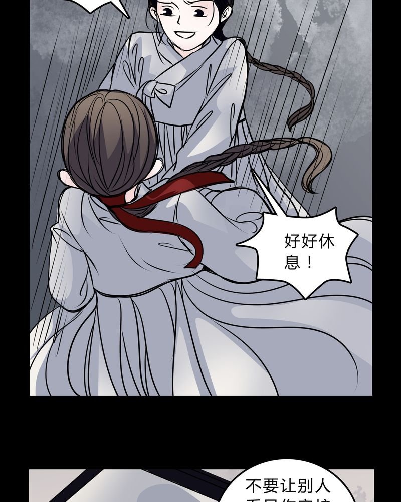 第44章：世子妃