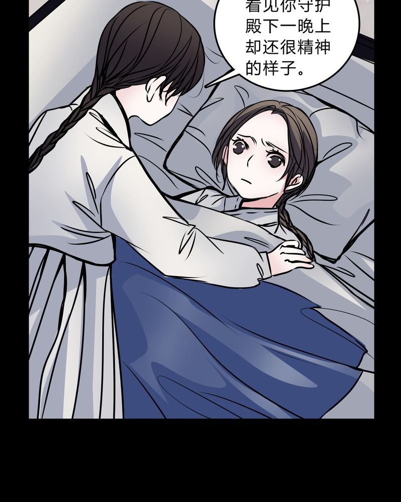 第44章：世子妃