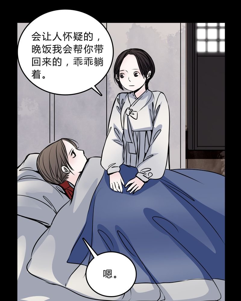 第44章：世子妃