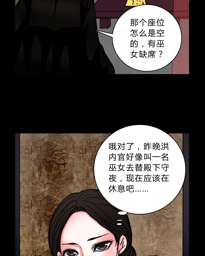 第44章：世子妃