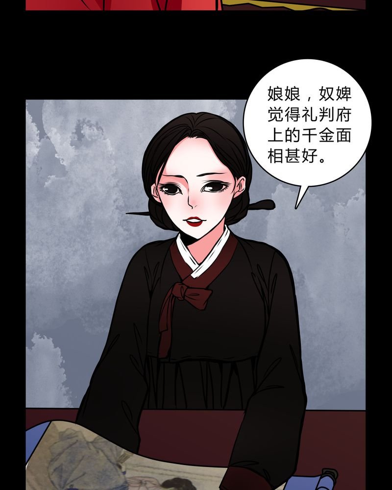 第44章：世子妃