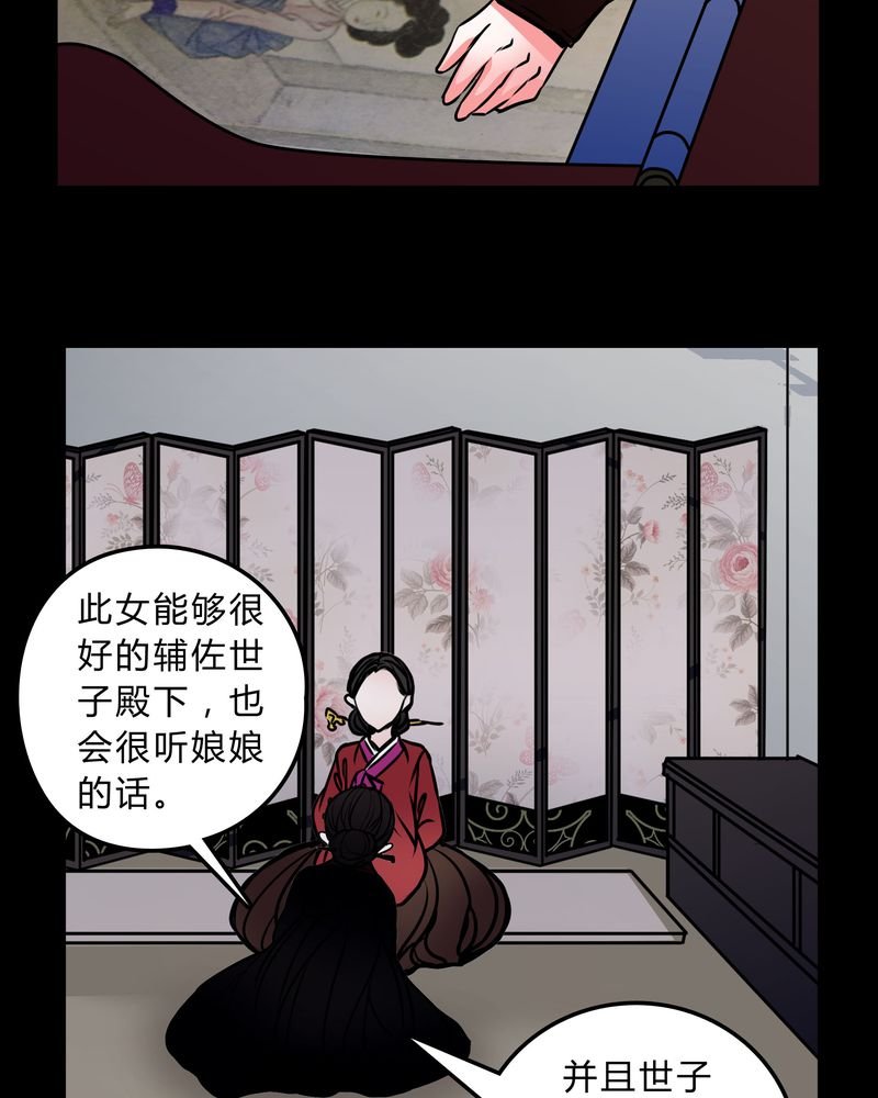 第44章：世子妃