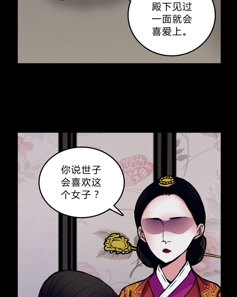 第44章：世子妃