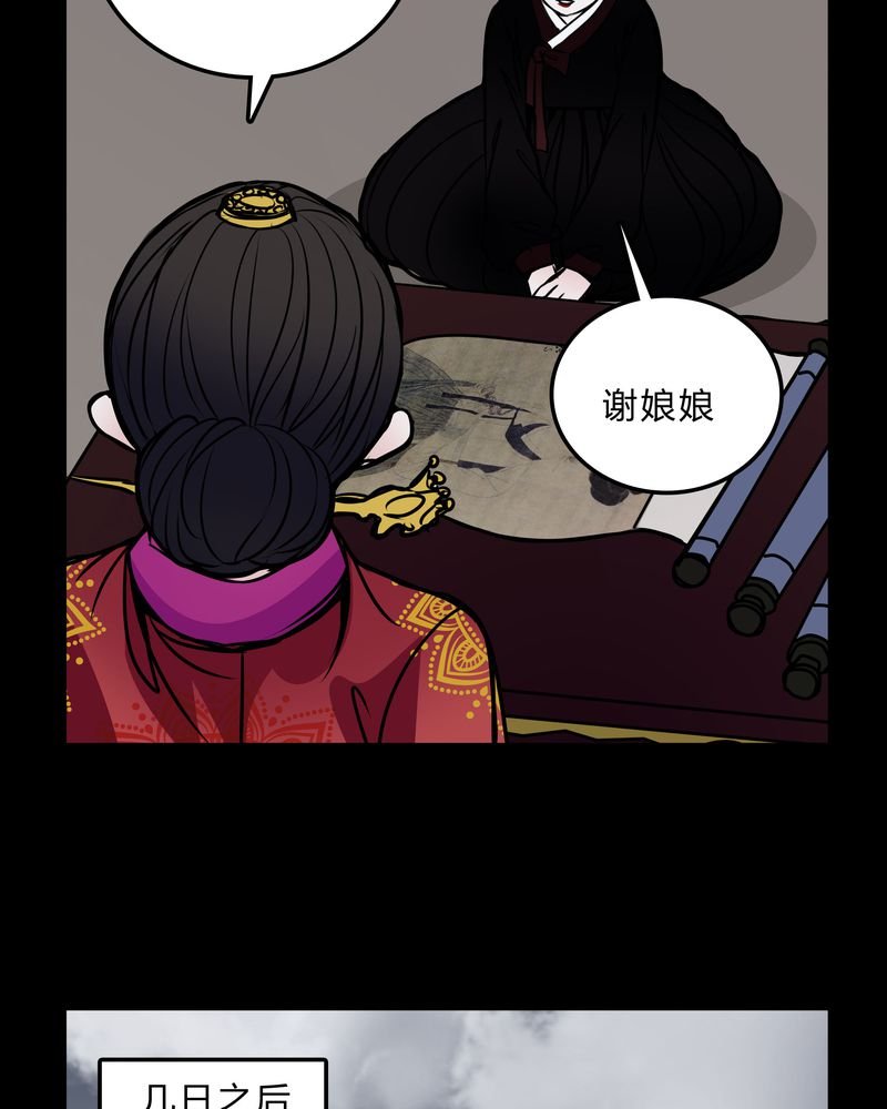 第44章：世子妃