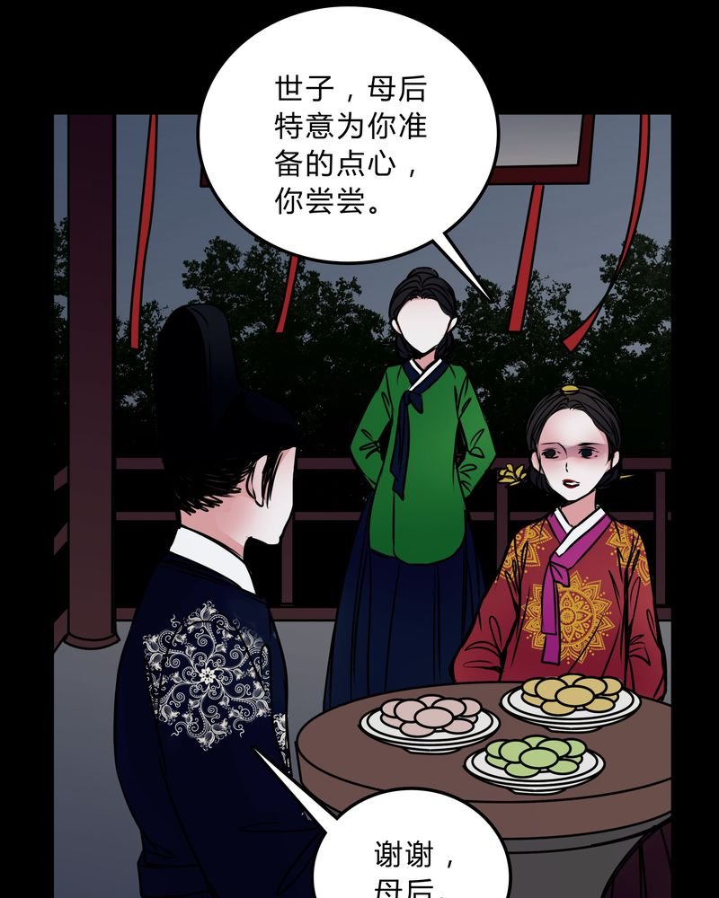 第44章：世子妃