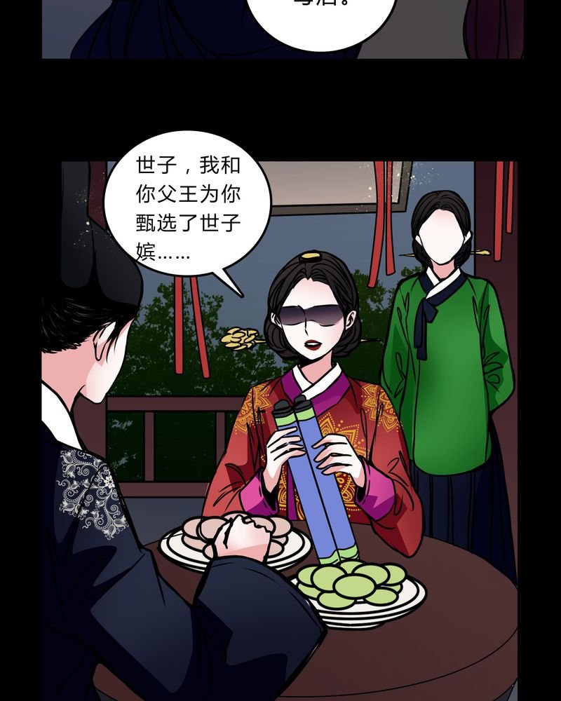 第44章：世子妃