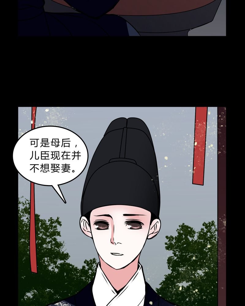 第44章：世子妃
