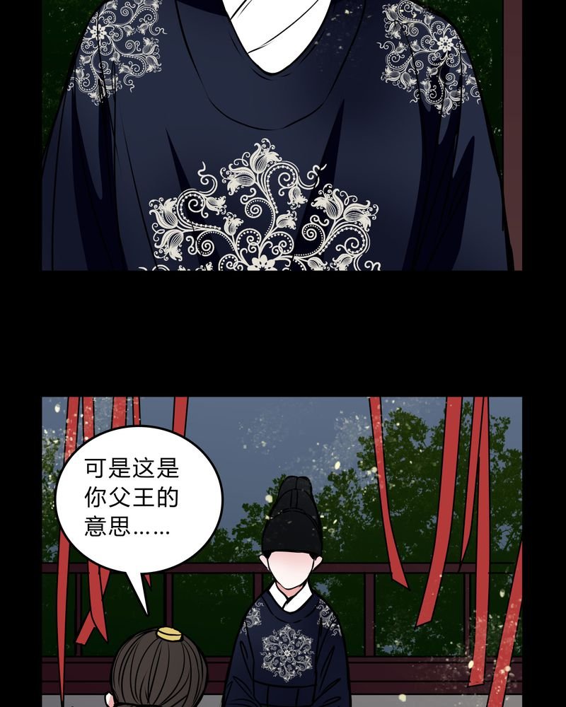 第44章：世子妃