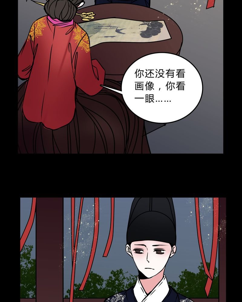 第44章：世子妃