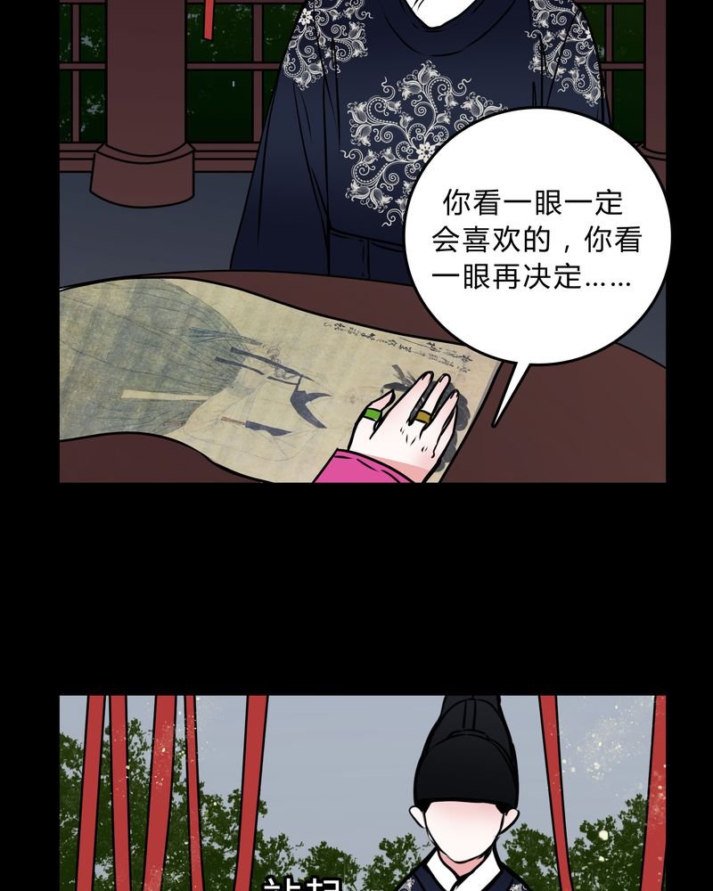 第44章：世子妃