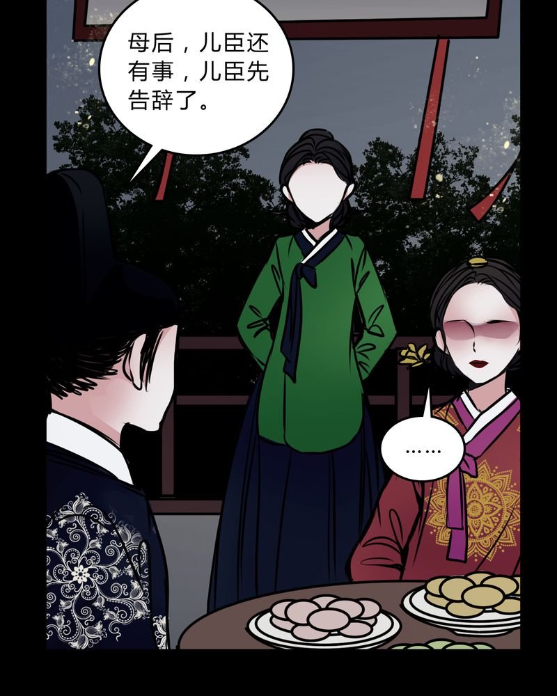 第44章：世子妃