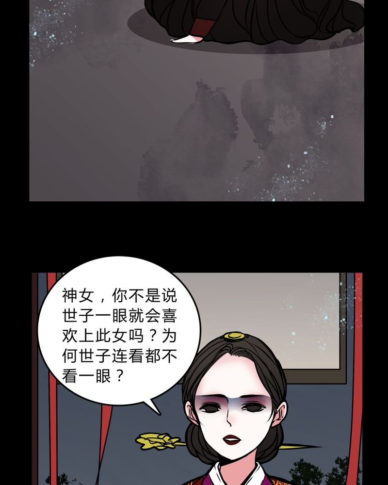 第44章：世子妃