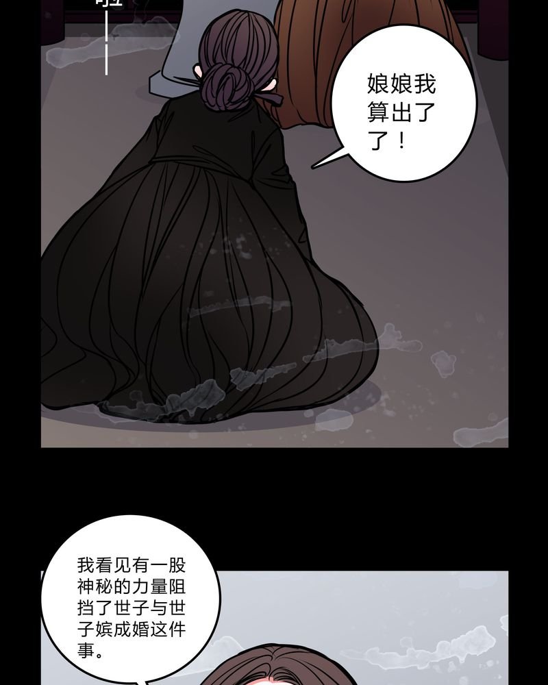 第45章：女巫失踪