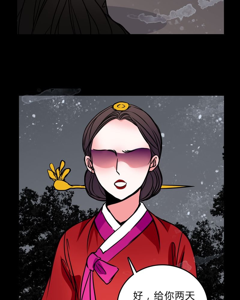 第45章：女巫失踪