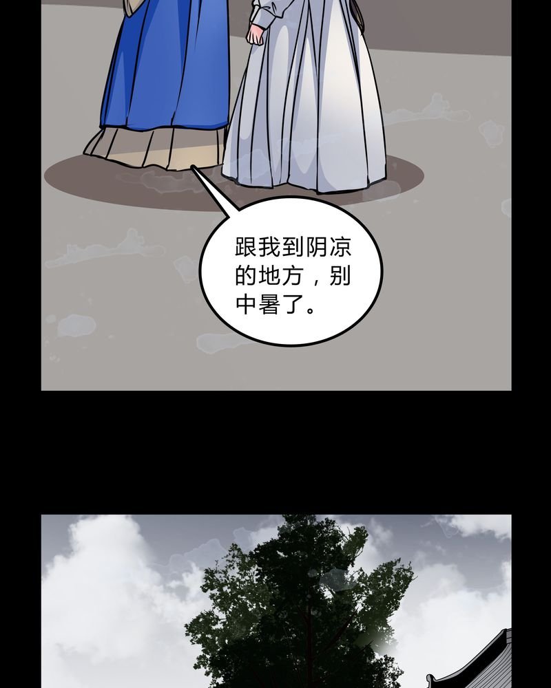 第45章：女巫失踪