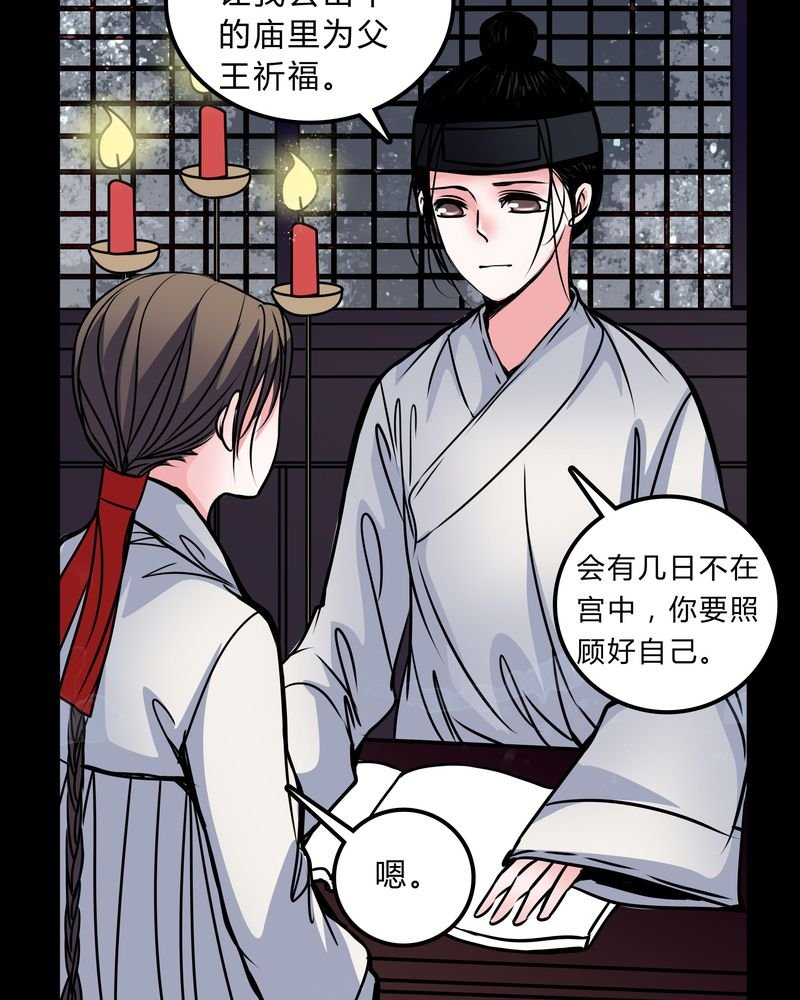 第45章：女巫失踪