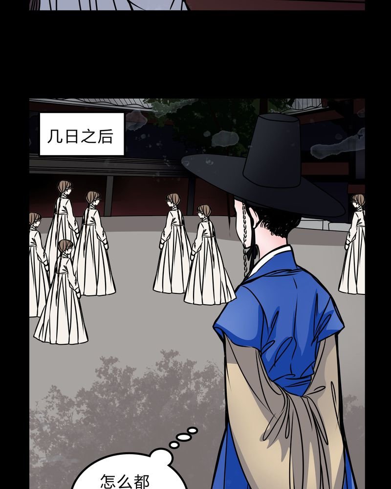 第45章：女巫失踪
