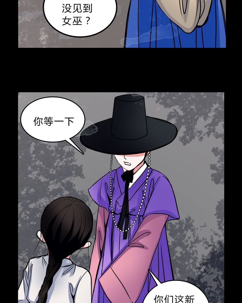 第45章：女巫失踪