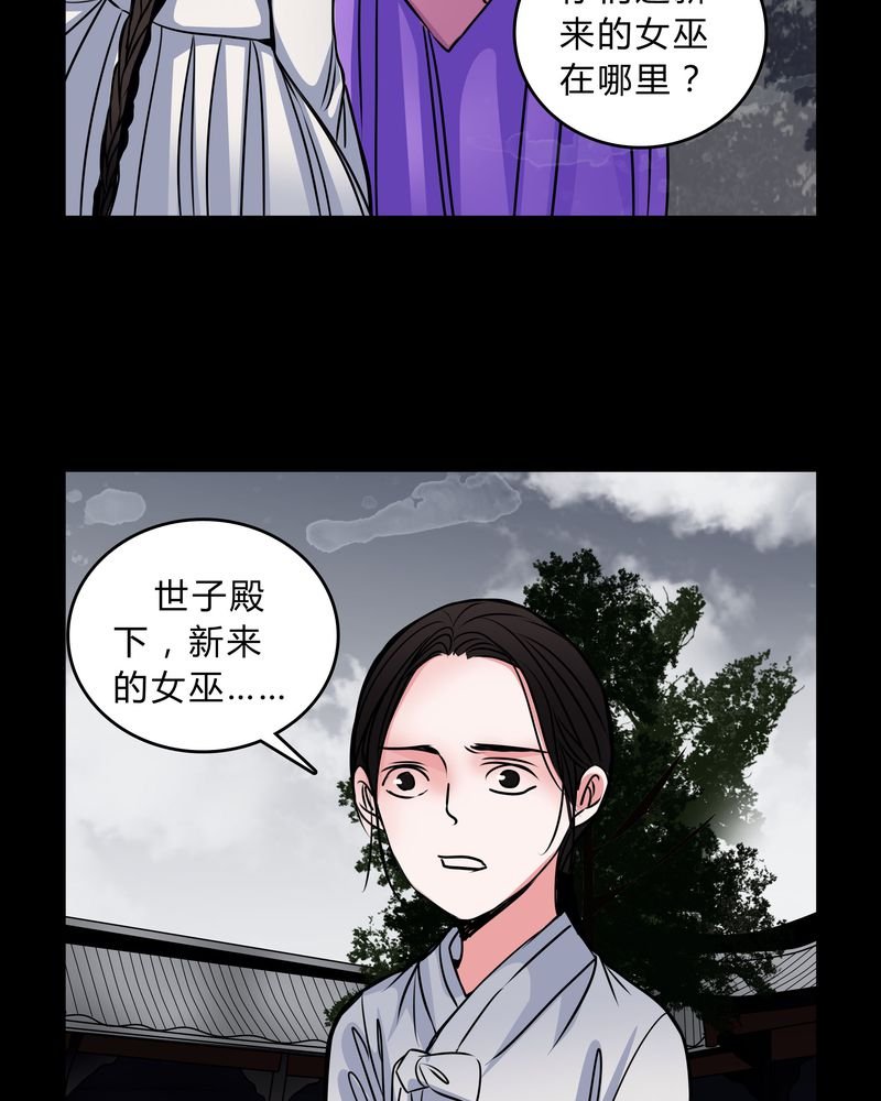 第45章：女巫失踪