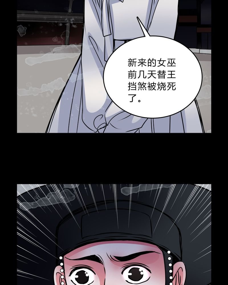 第45章：女巫失踪
