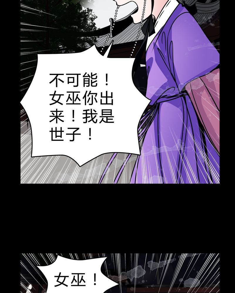 第45章：女巫失踪