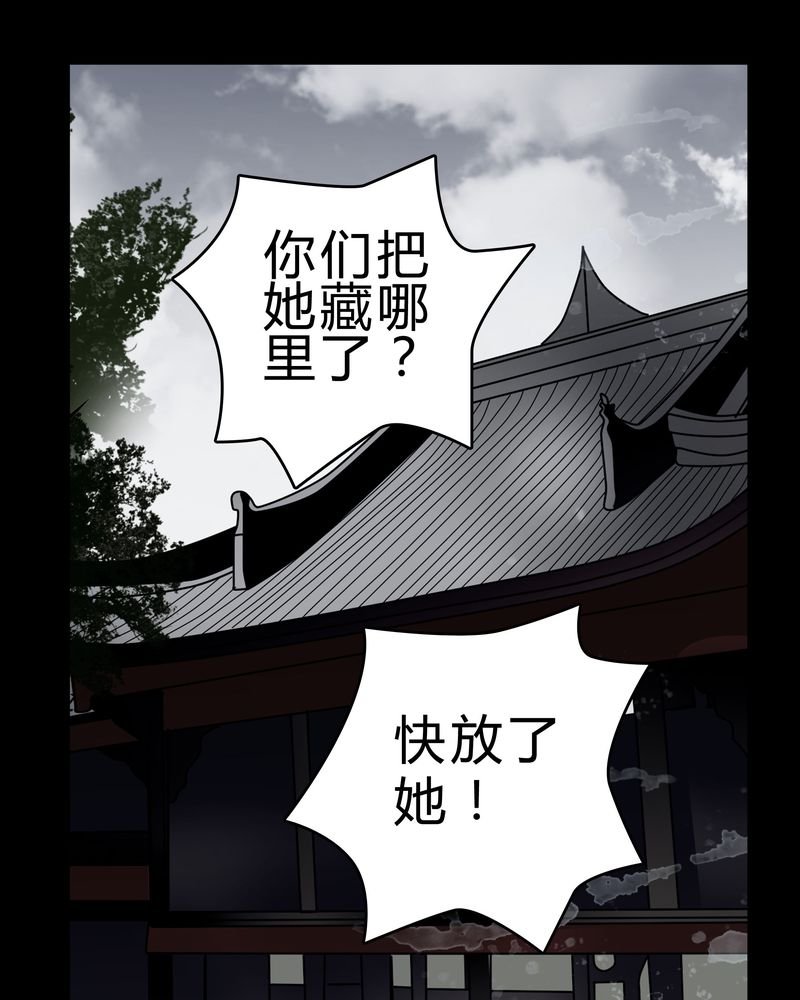 第45章：女巫失踪