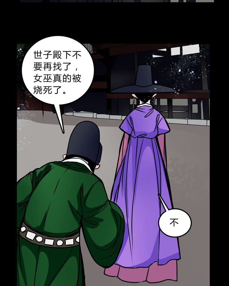 第45章：女巫失踪