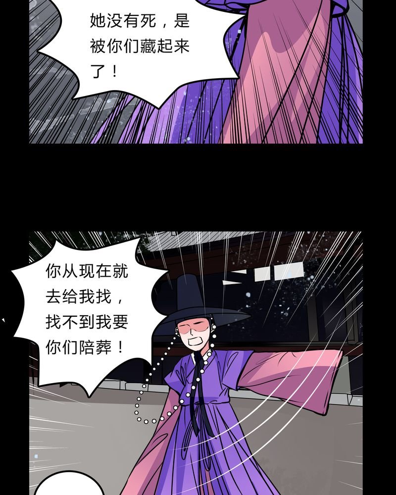 第45章：女巫失踪