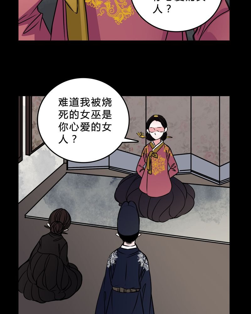 第45章：女巫失踪
