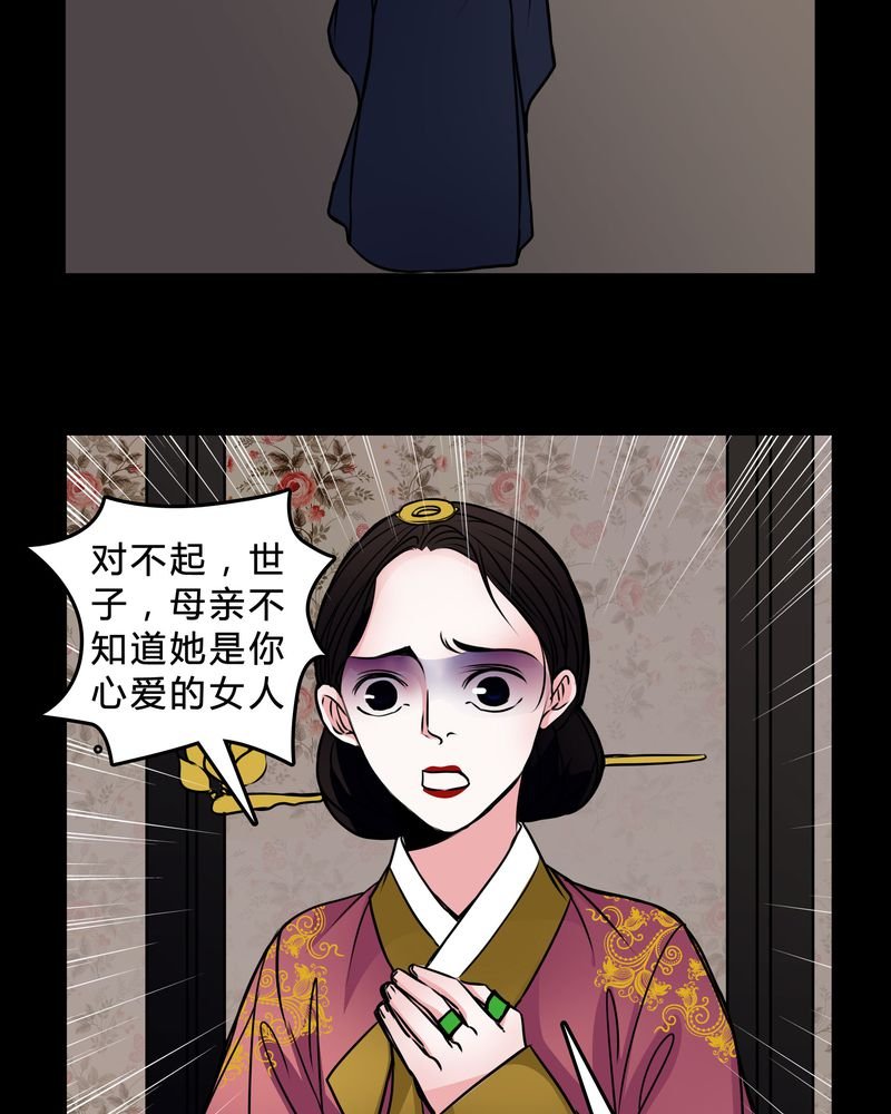 第45章：女巫失踪