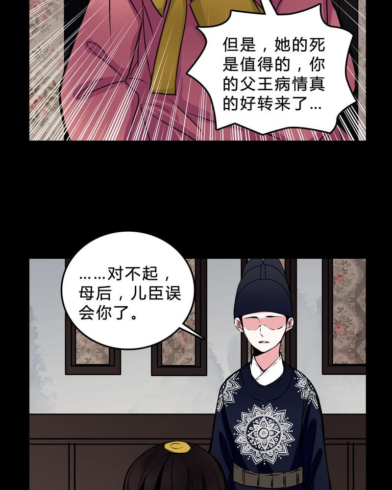第45章：女巫失踪