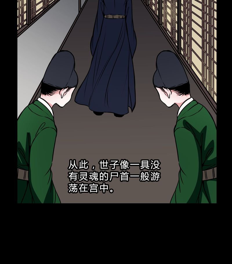 第45章：女巫失踪