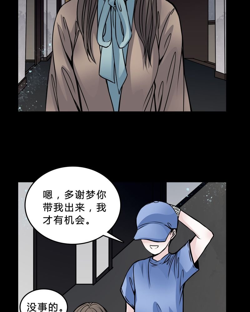 第47章：同名同姓