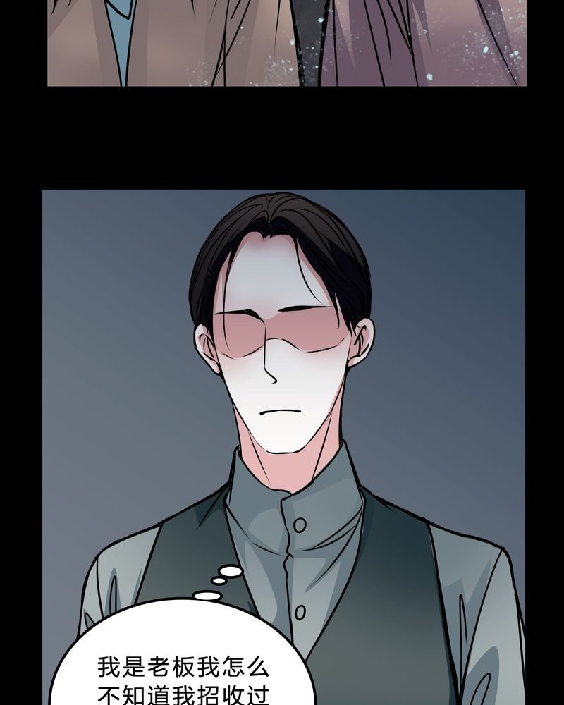 第47章：同名同姓