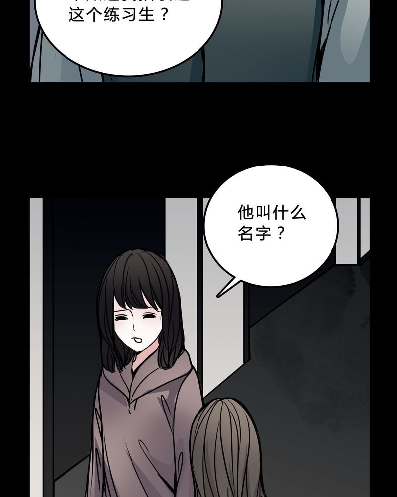 第47章：同名同姓