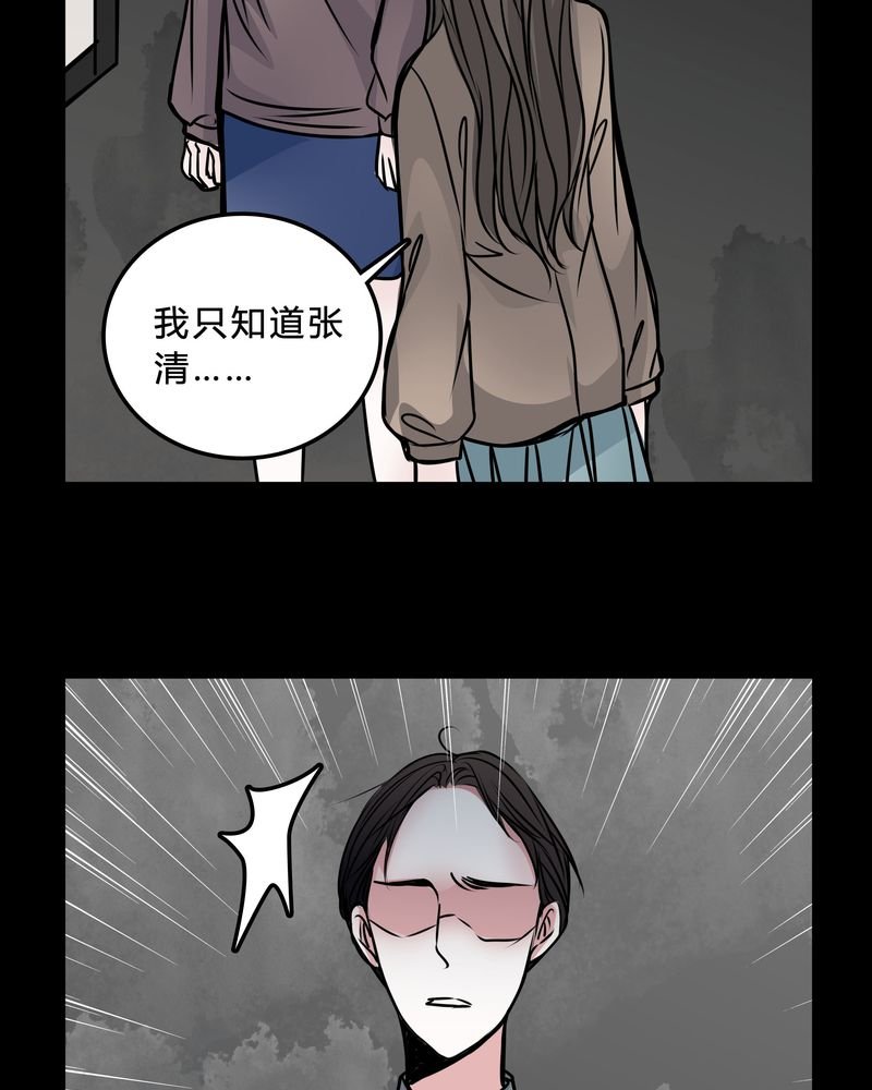 第47章：同名同姓