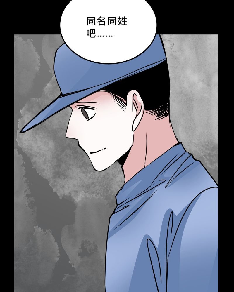 第47章：同名同姓