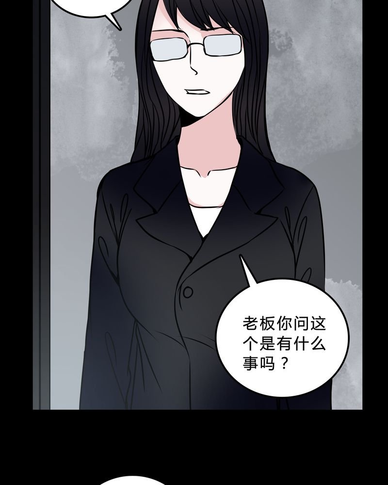 第47章：同名同姓