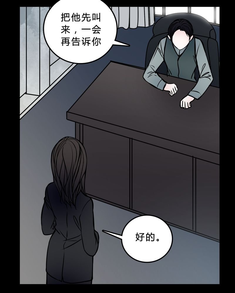 第47章：同名同姓