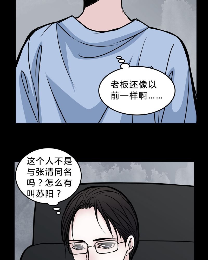 第47章：同名同姓