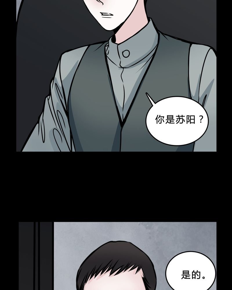 第47章：同名同姓