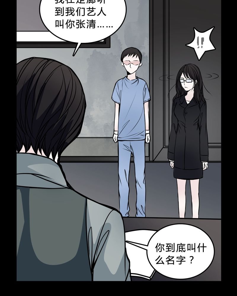 第47章：同名同姓