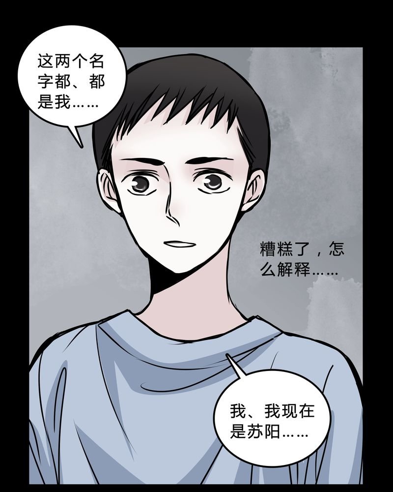 第47章：同名同姓