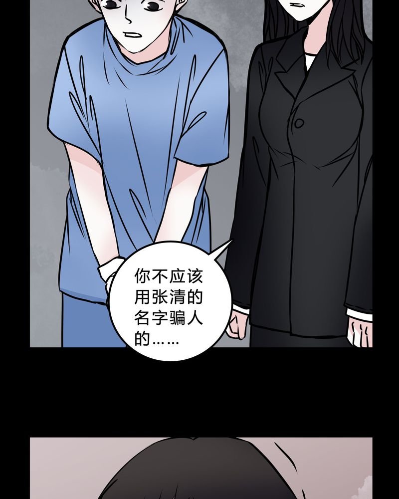 第47章：同名同姓